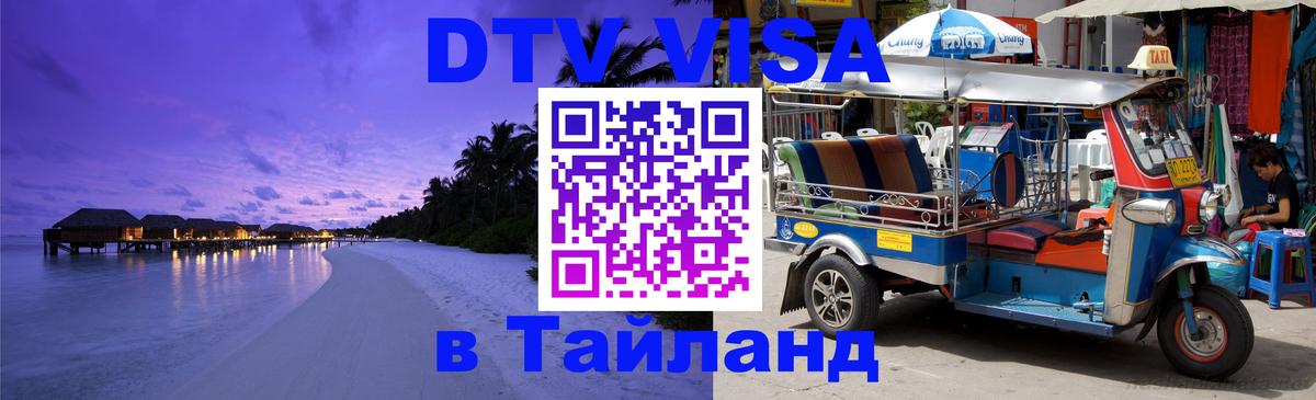 Сколько стоит DTV виза — актуальные цены, оформление даже без документов - Вильнюс  05.10.2025 